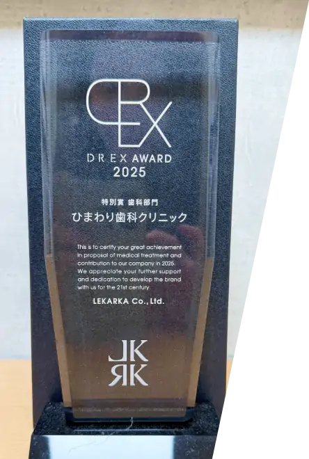 DREX AWARD2025の受賞盾