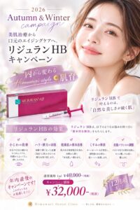 ご家族の笑顔と口元に寄り添って｜小児矯正と美容メニューのご案内